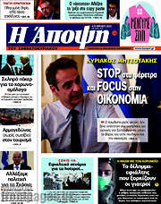/Άποψη