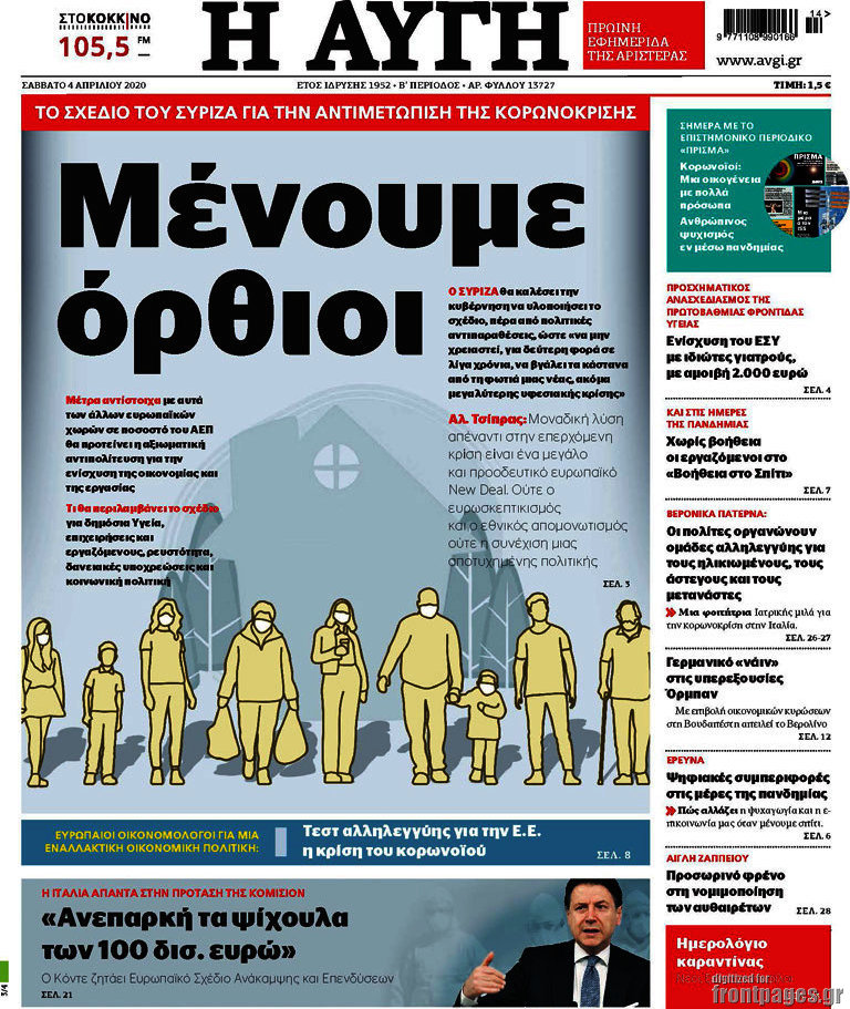 Αυγή