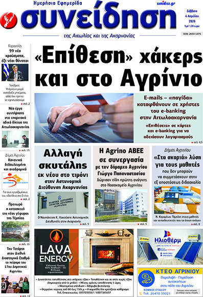 Συνείδηση