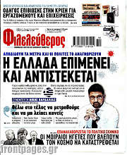 /Φιλελεύθερος