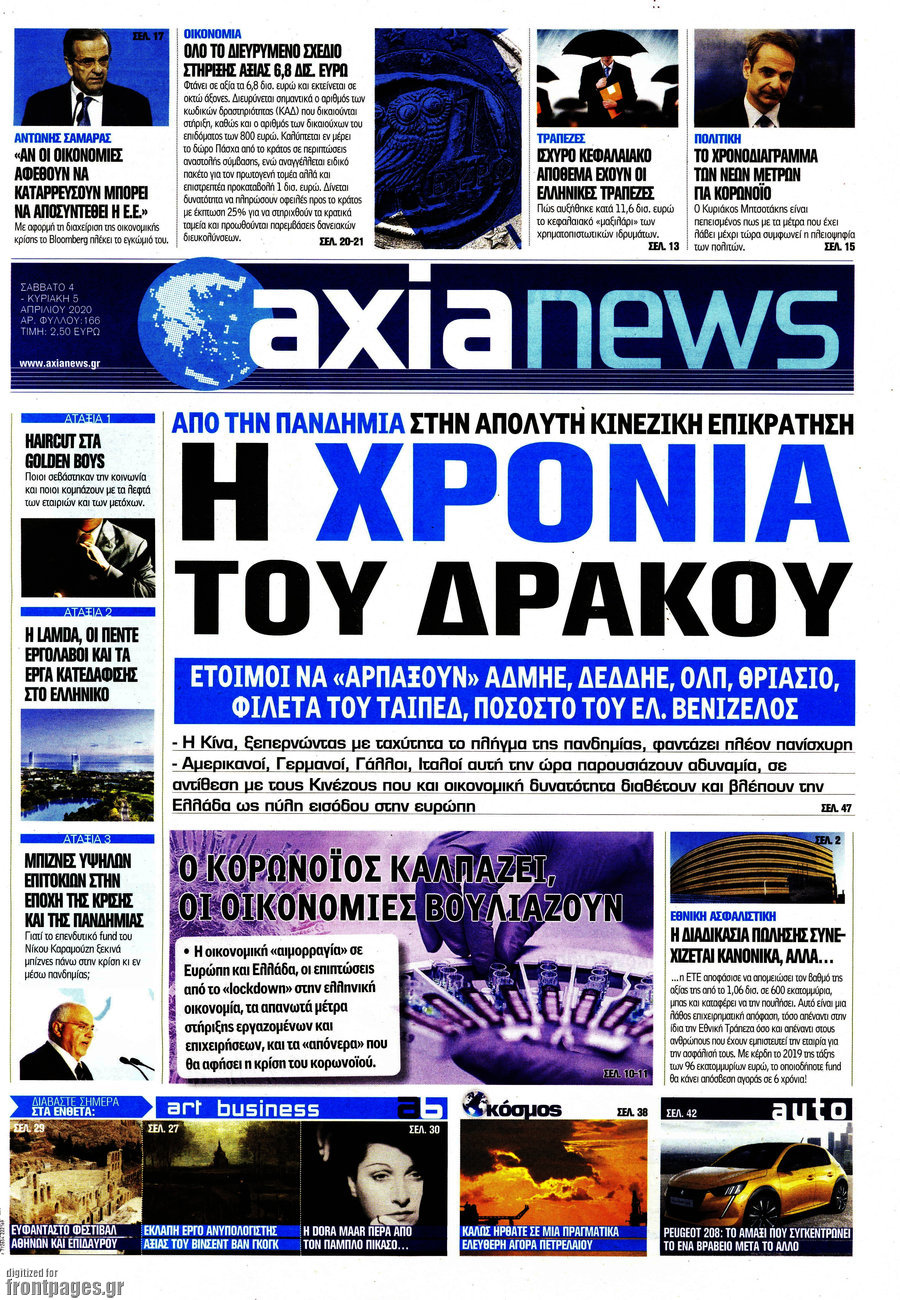 Η Αξία