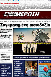 /Ενημέρωση