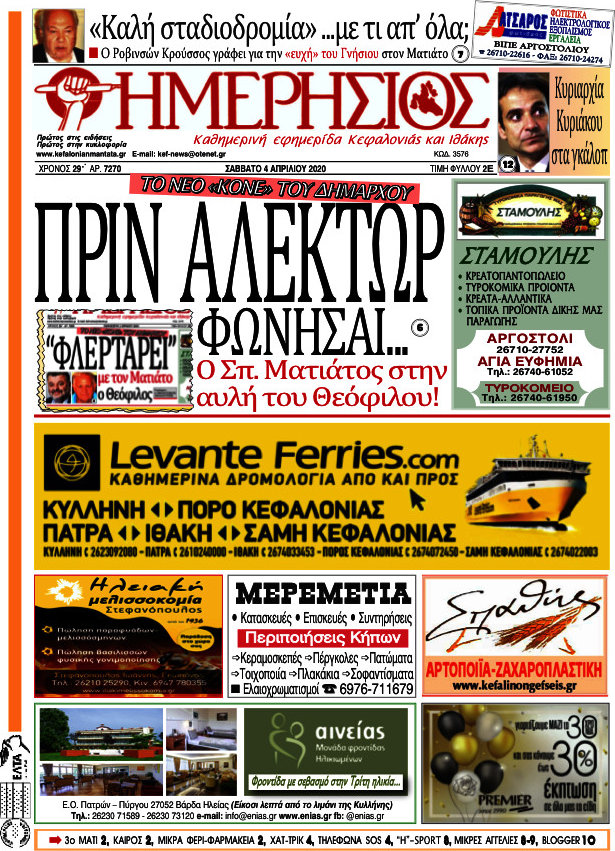Ημερήσιος