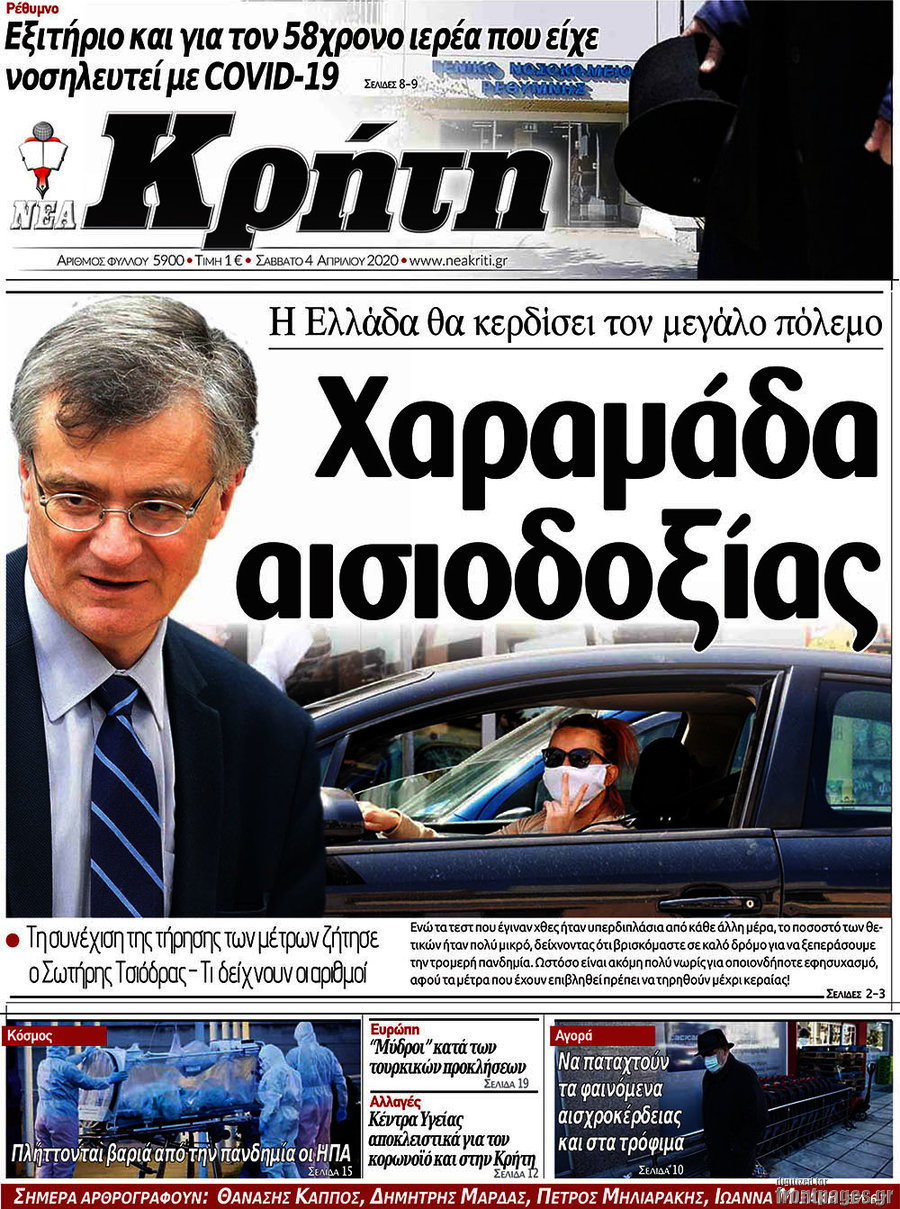 Νέα Κρήτη
