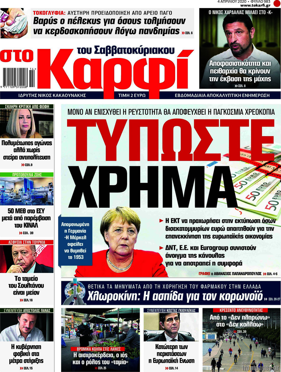 στο Καρφί