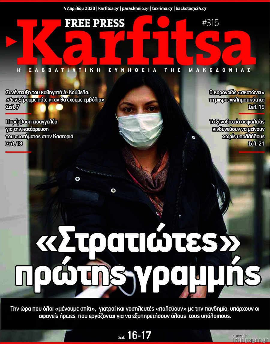 Karfitsa