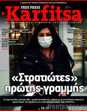 /Karfitsa