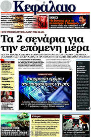 /Κεφάλαιο