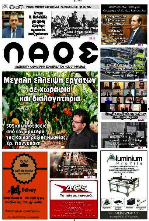 Λαός