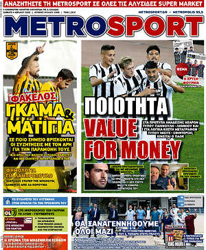 Πρωτοσέλιδο εφημερίδας MetroSport - protoselida