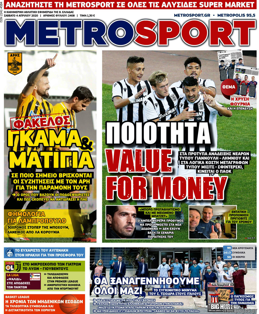 MetroSport