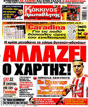 /Πρωταθλητής