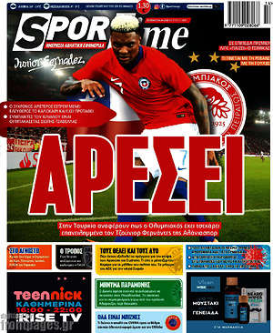 Πρωτοσέλιδο εφημερίδας SporTime - protoselida