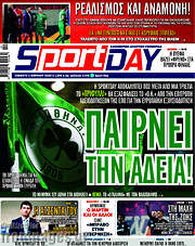 /Sport Day