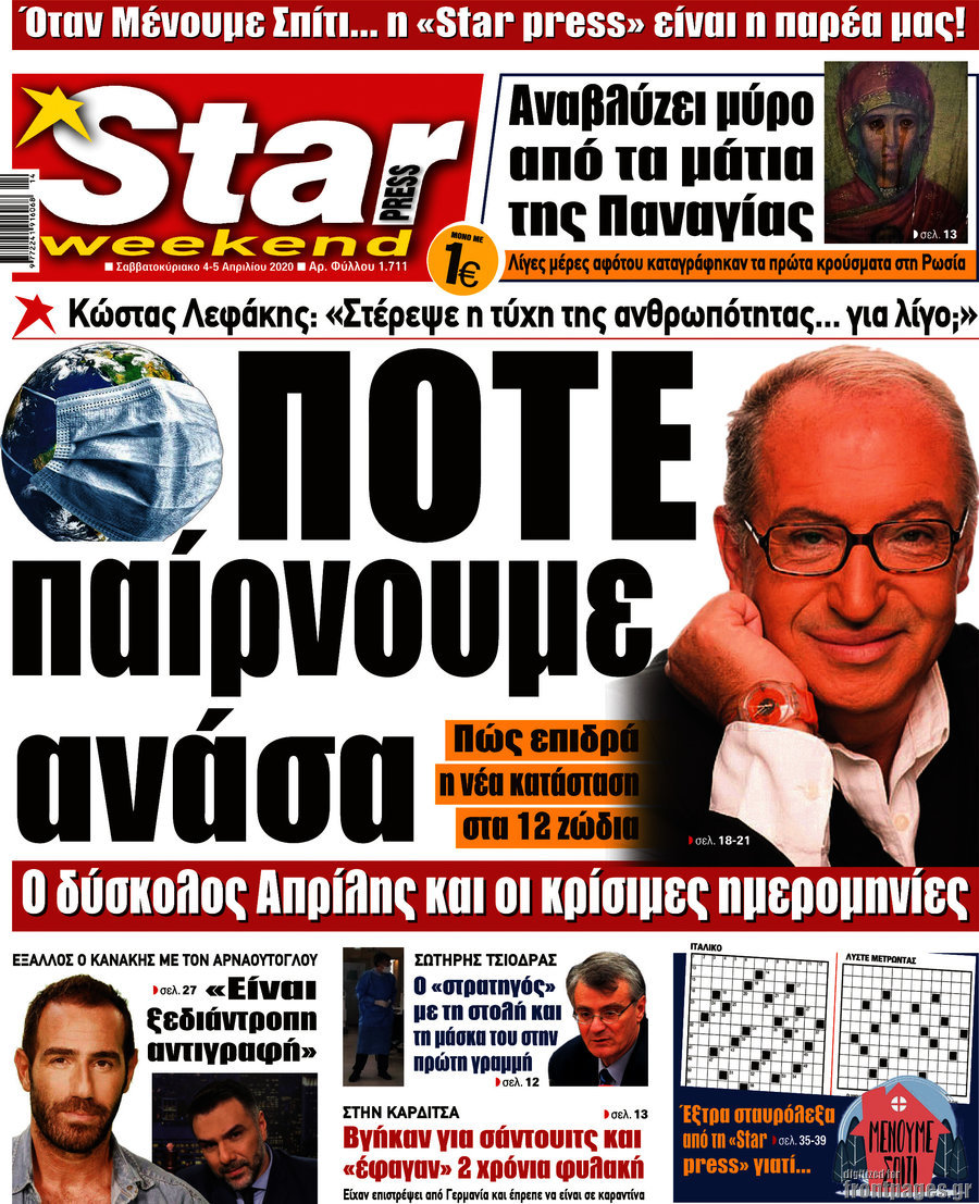 Star press