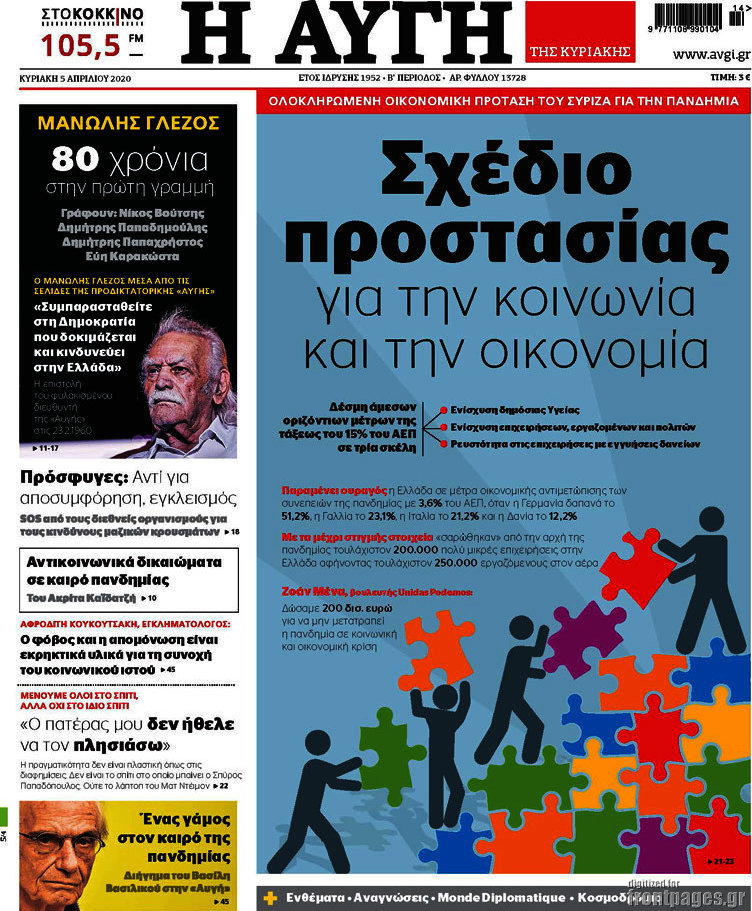 Αυγή
