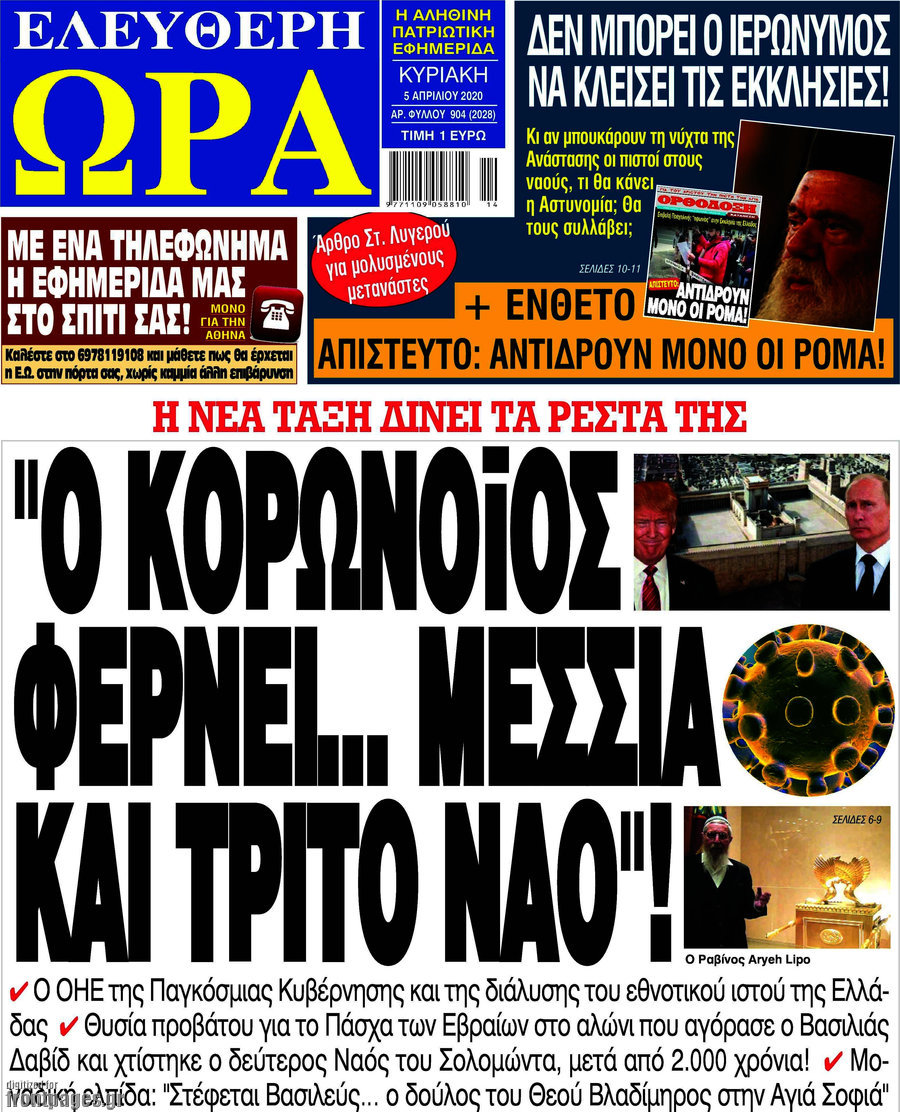 Ελεύθερη ώρα