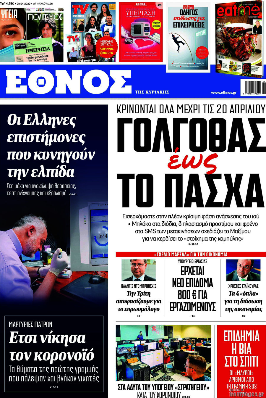 Έθνος