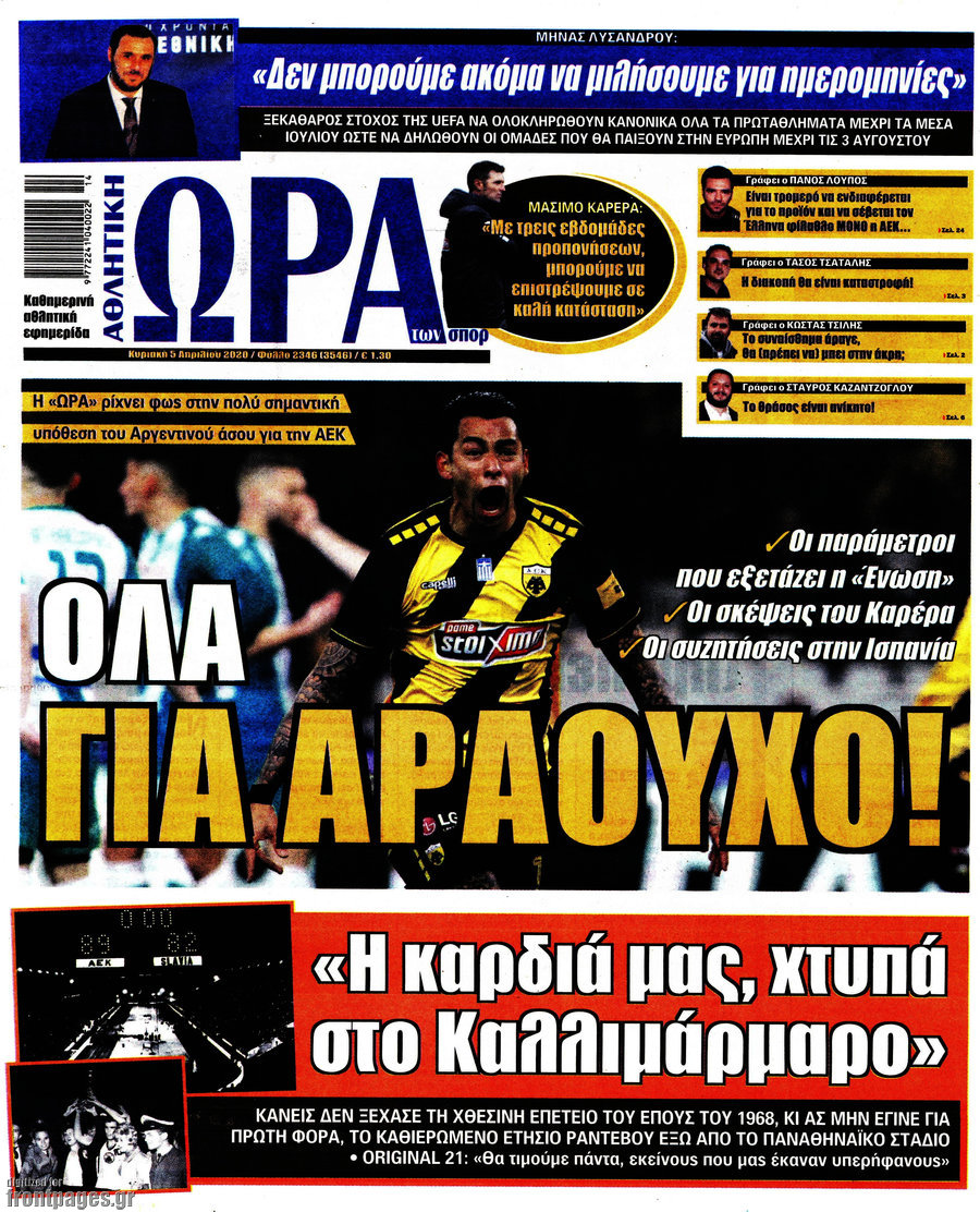 Η Ώρα των Σπορ