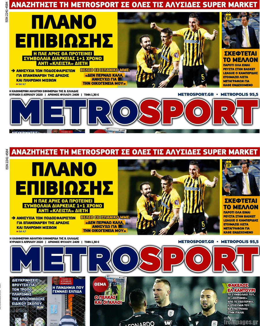 MetroSport