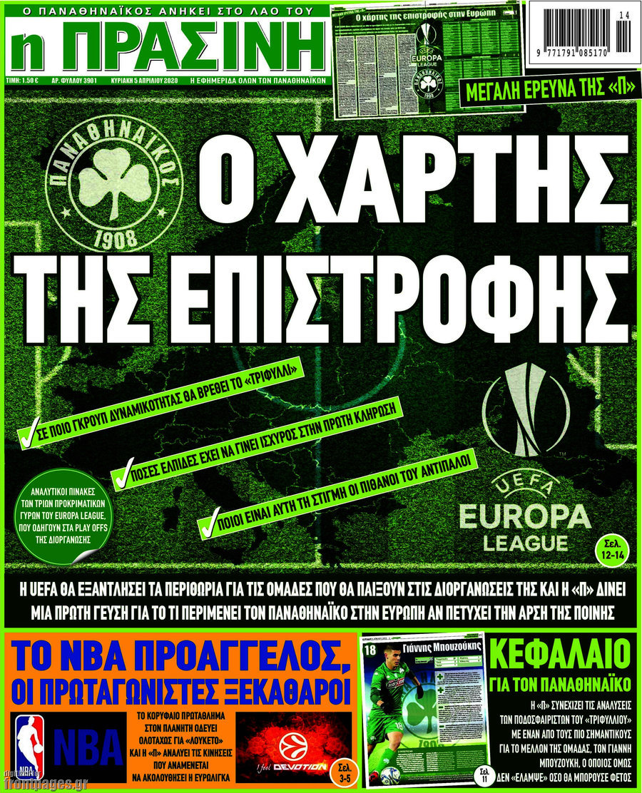 Η Πράσινη