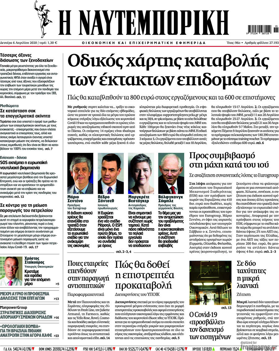 Η Ναυτεμπορική