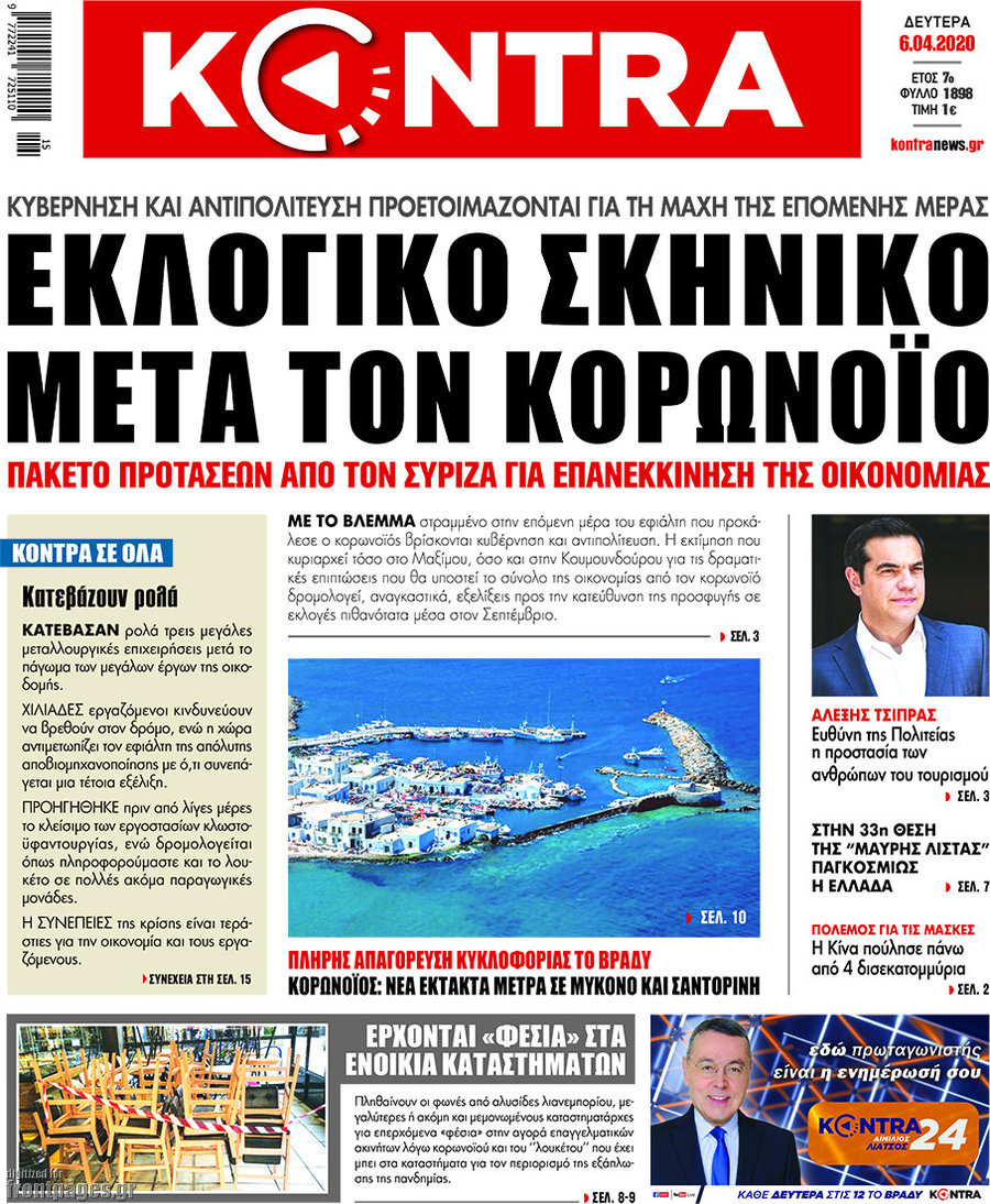Kontra News
