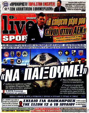Πρωτοσέλιδο εφημερίδας Live Sport - protoselida