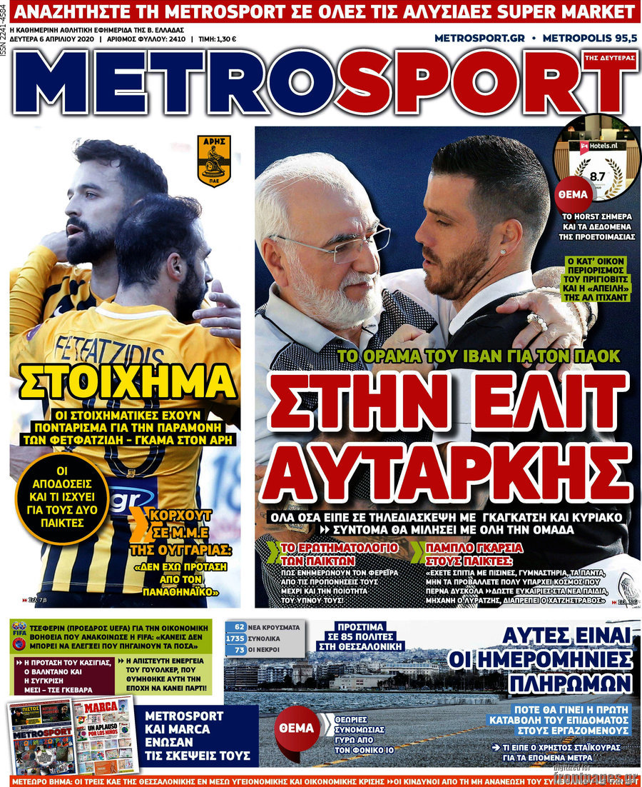 MetroSport