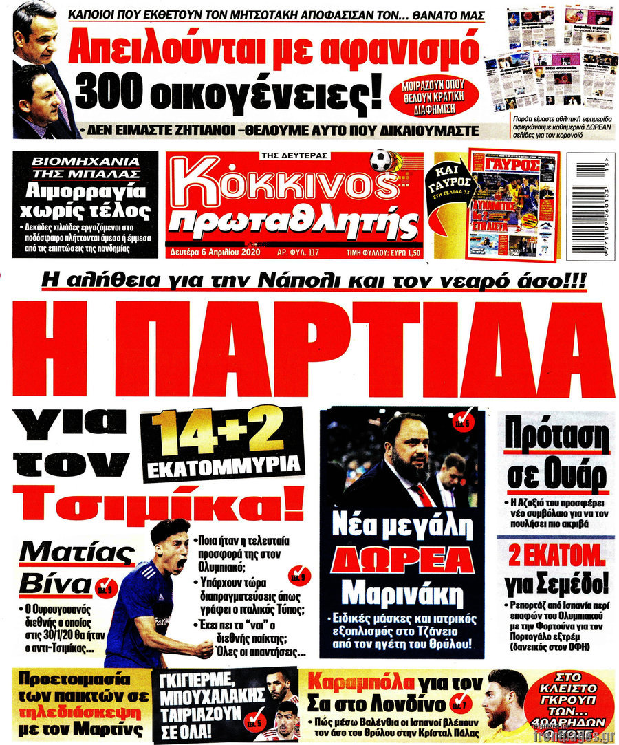 Πρωταθλητής