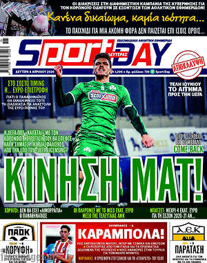Πρωτοσέλιδο εφημερίδας Sport Day - protoselida