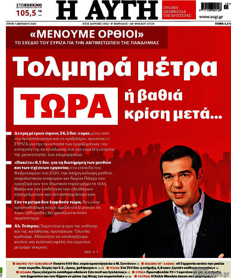 Αυγή
