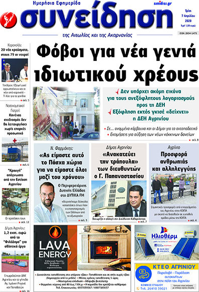 Συνείδηση
