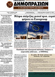 /Εφημερίς Δημοπρασιών