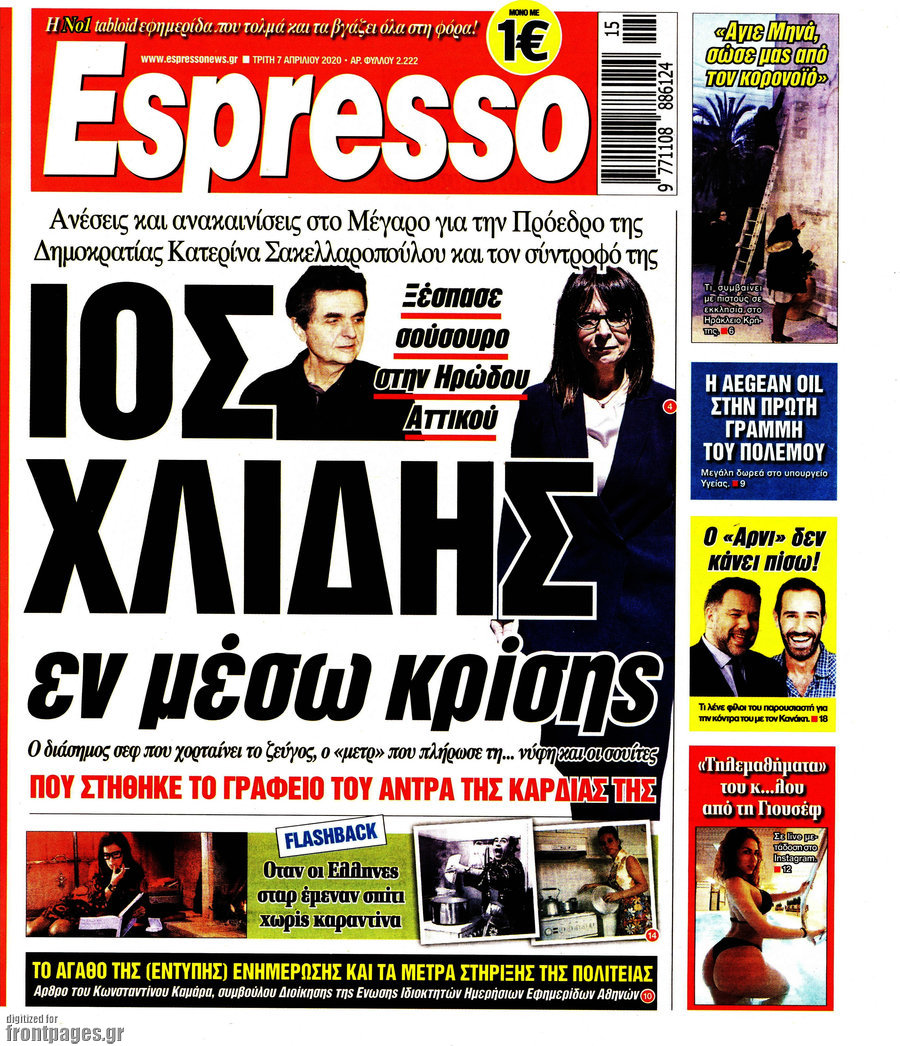 Espresso