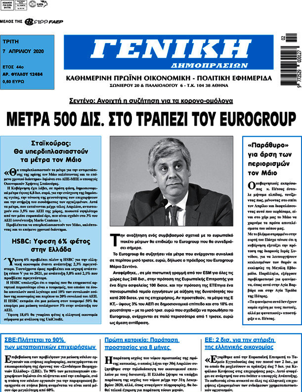 Γενική Δημοπρασιών