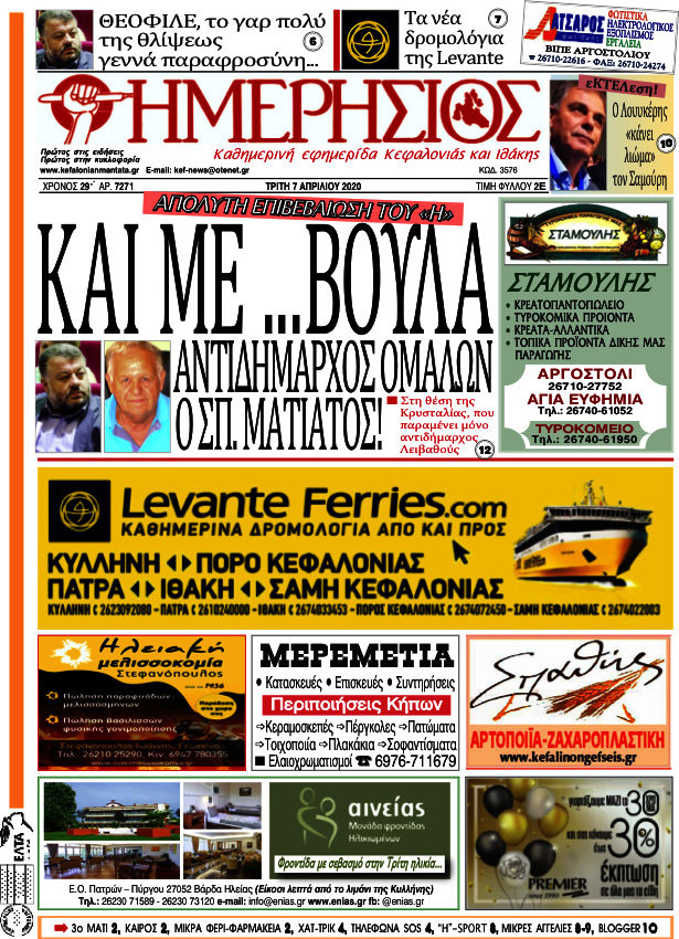Ημερήσιος