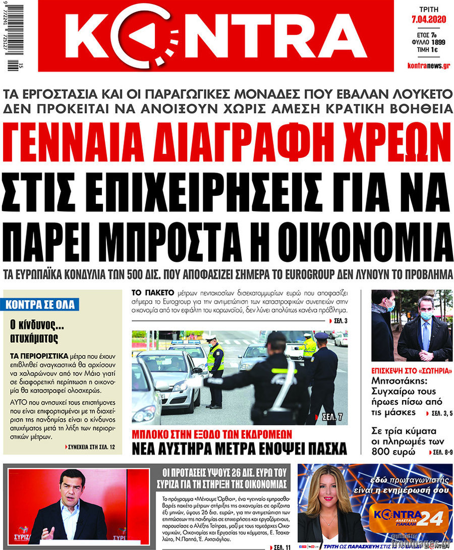 Kontra News
