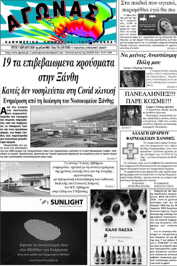 Αγώνας