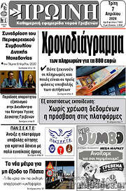 /Πρωινή Γρεβενών