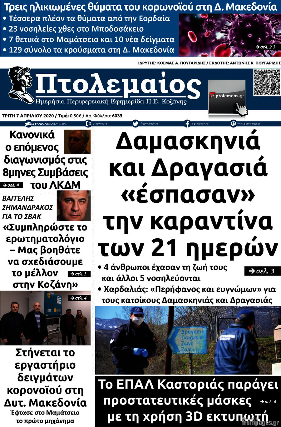 Πτολεμαίος