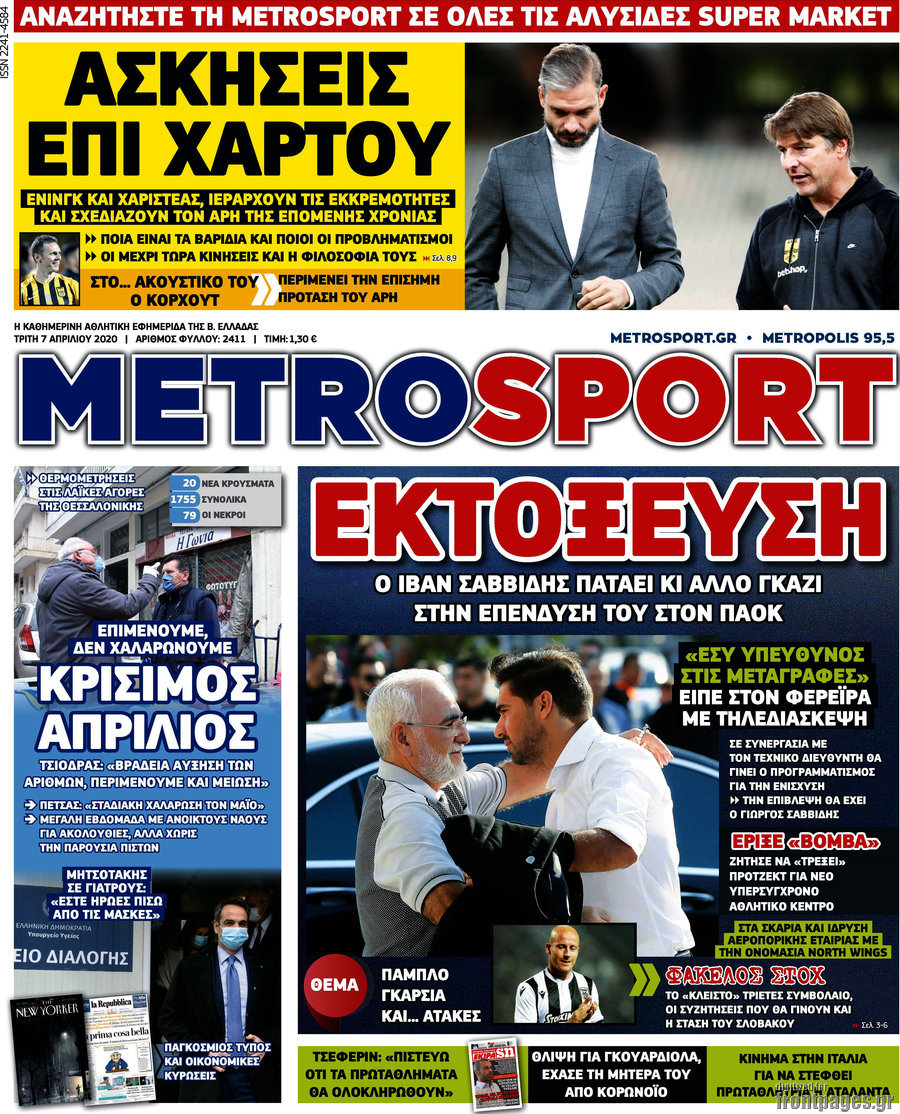 MetroSport