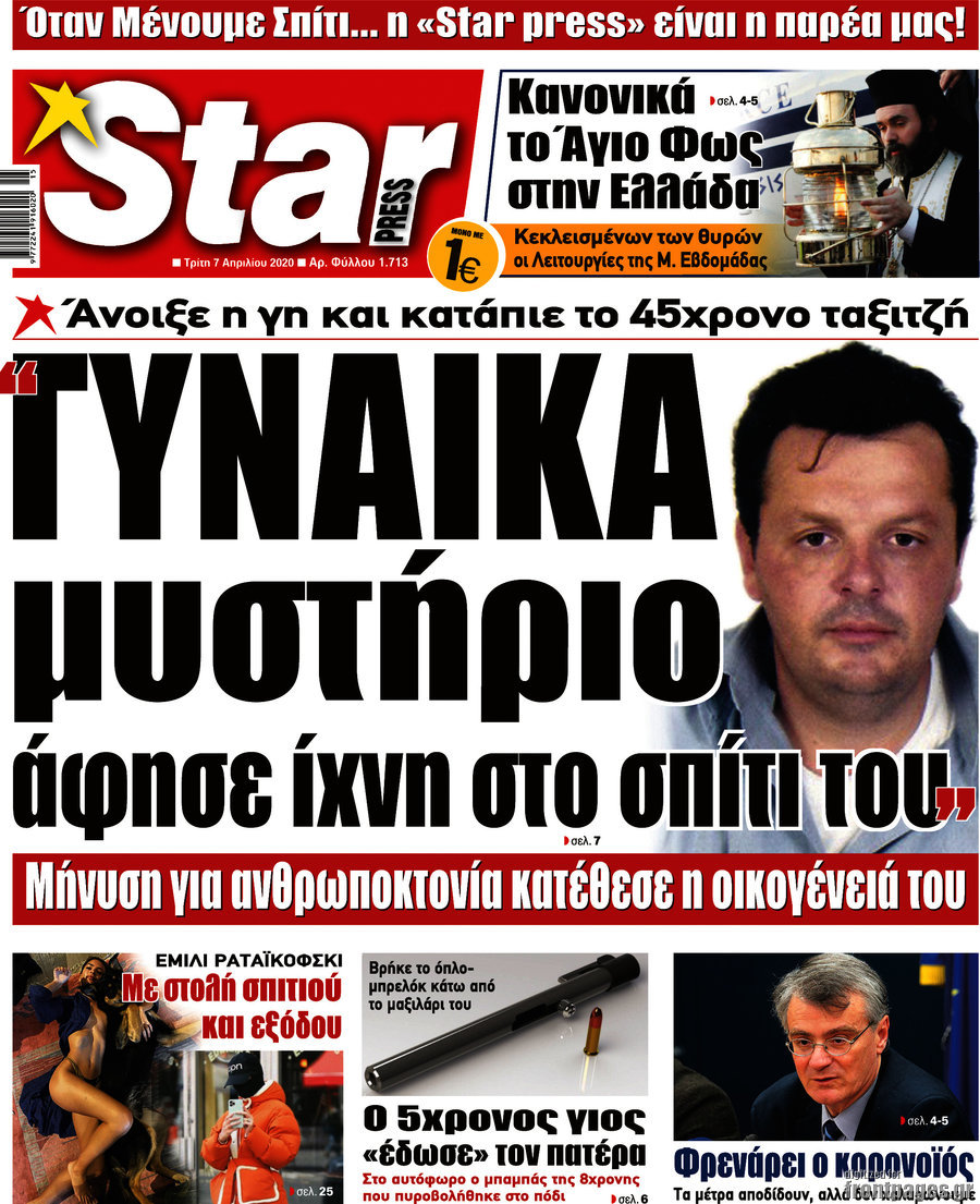 Star press