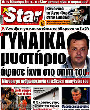 /Star press