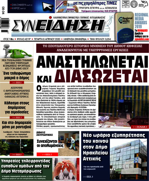 Συνείδηση