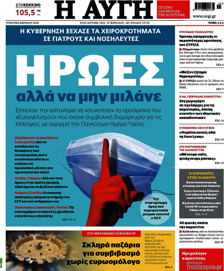 Αυγή