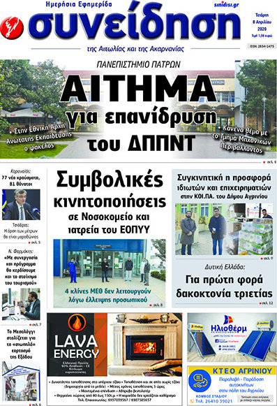 Συνείδηση