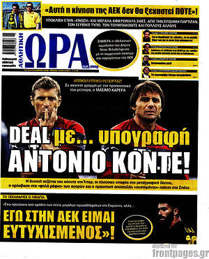 Πρωτοσέλιδο εφημερίδας Η Ώρα των Σπορ - protoselida
