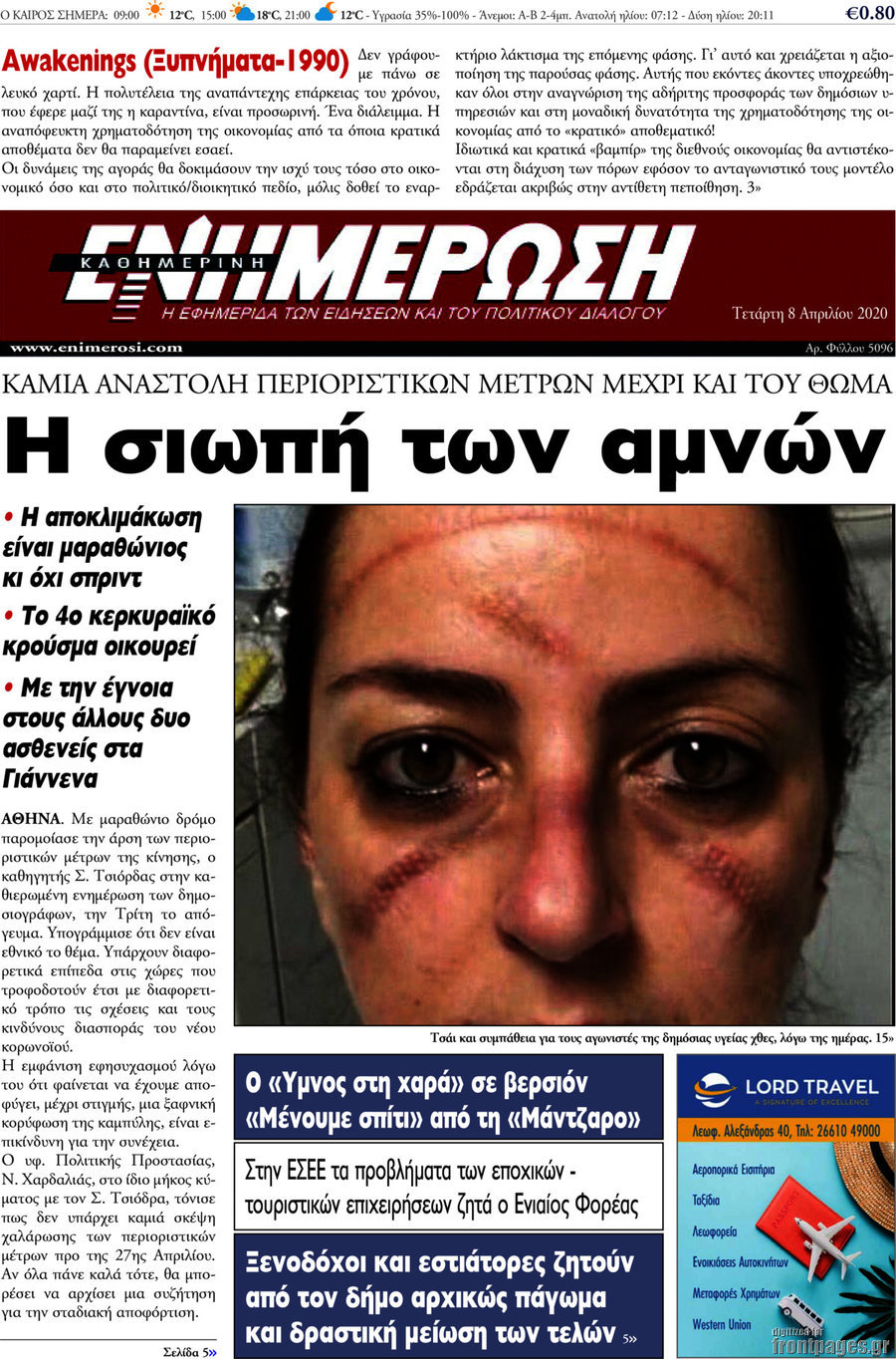 Ενημέρωση