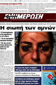 /Ενημέρωση